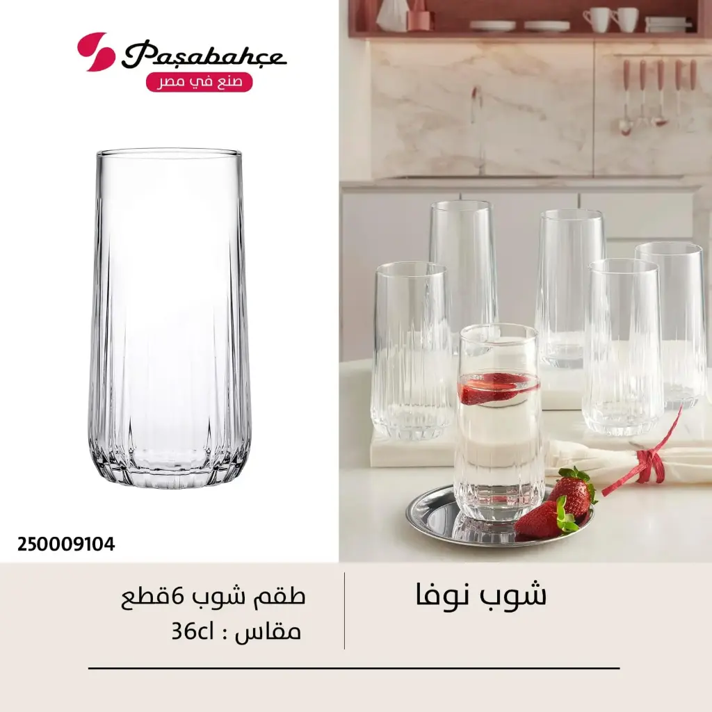 شوب نوفا ساده