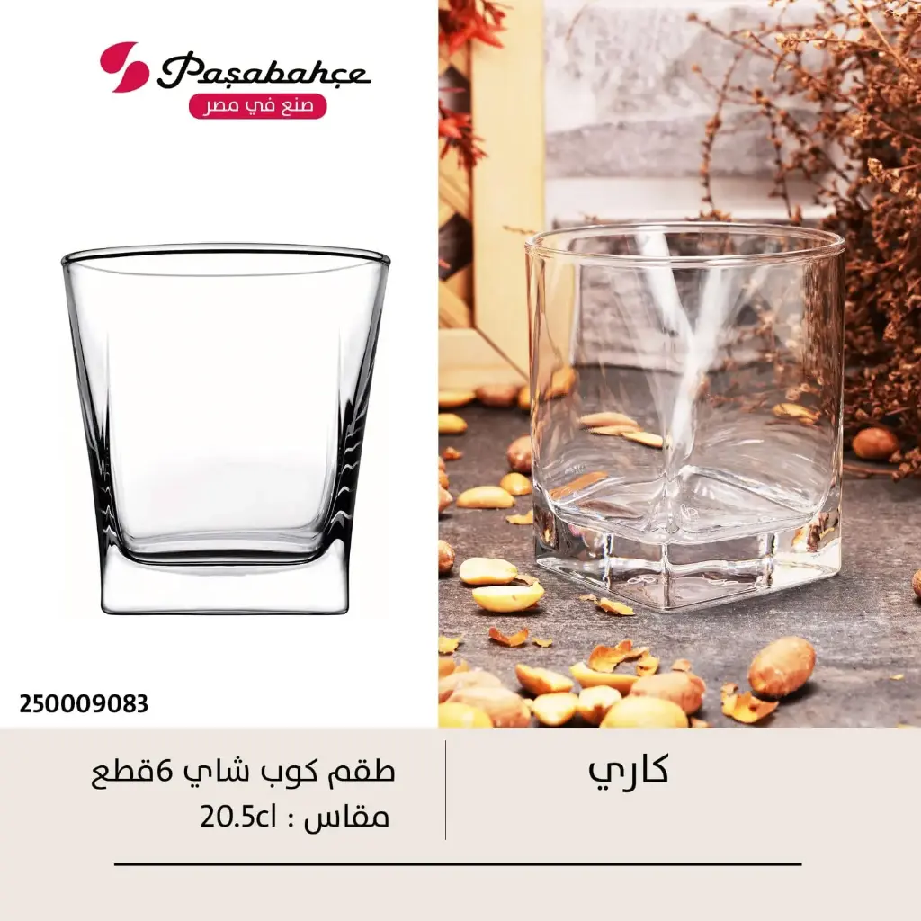 شاى كارى ساده
