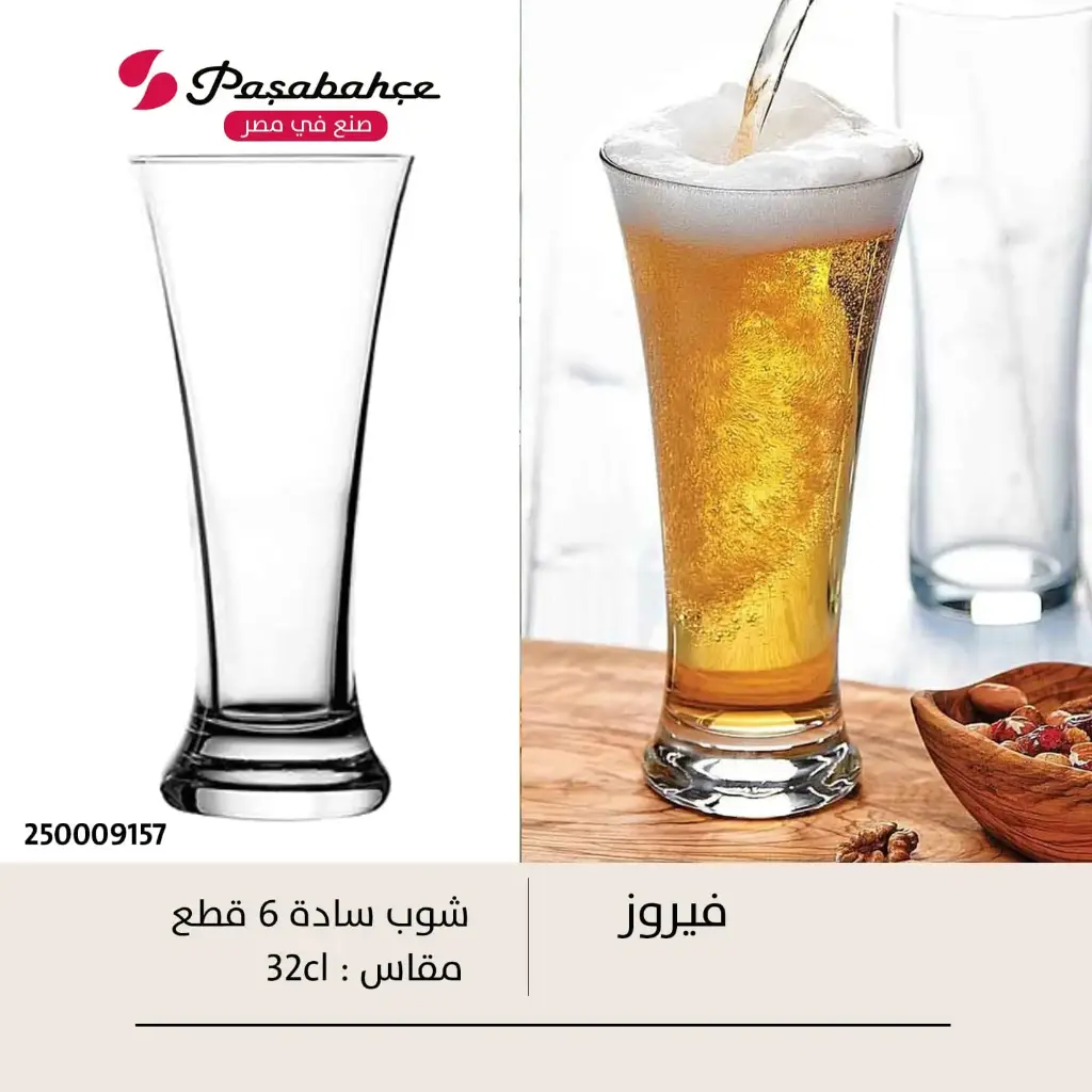 شوب فيروز ساده