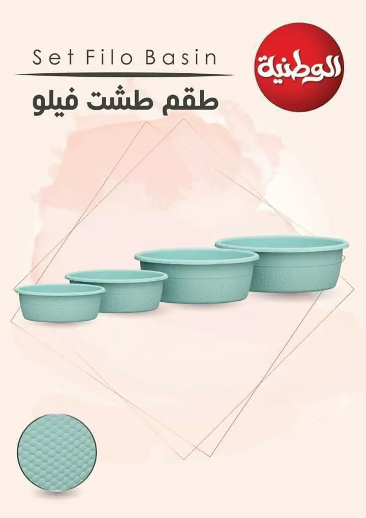 طشت فيلو 1 35