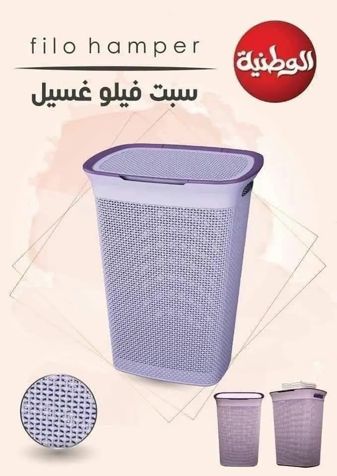 سبت فيلو بالغطاء