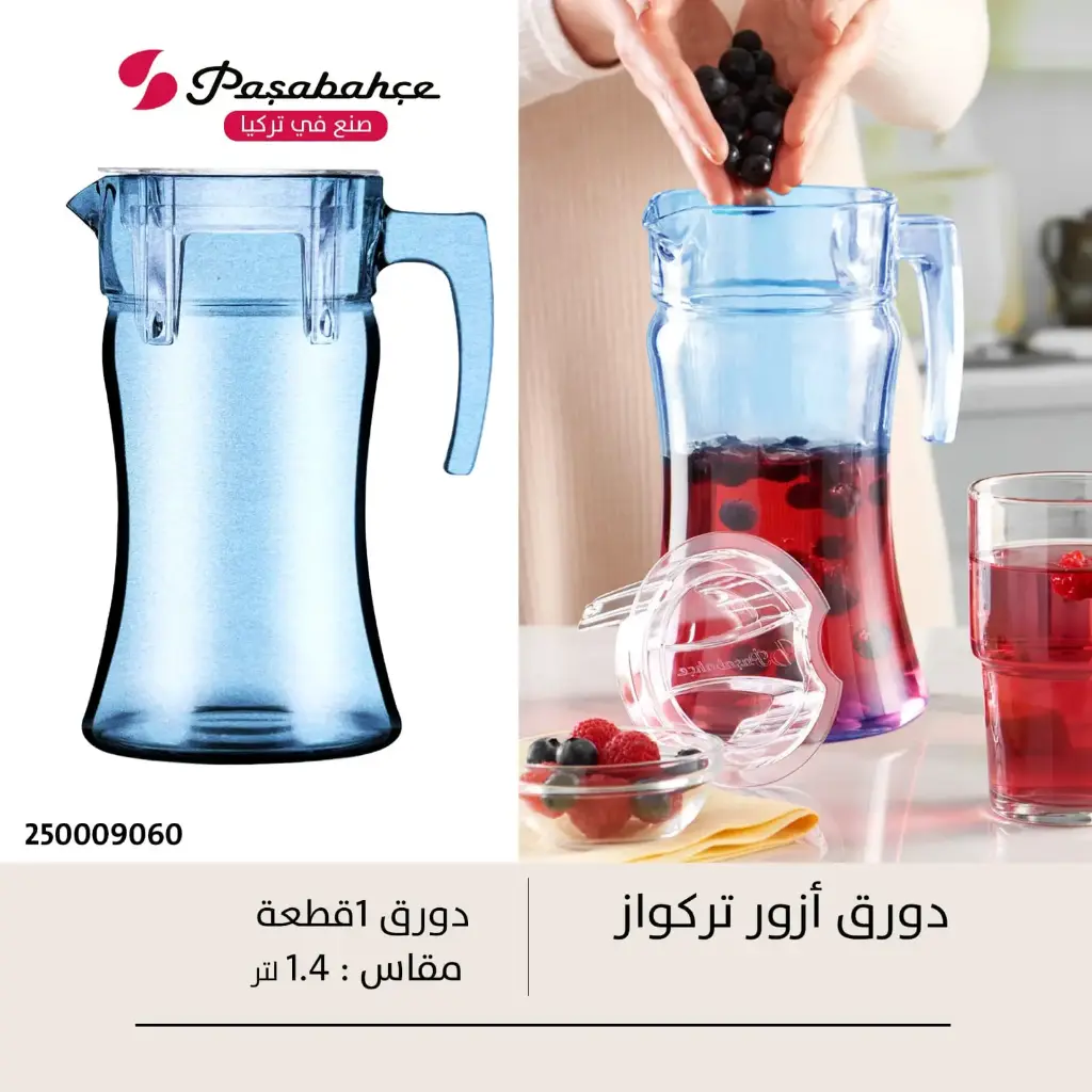 دورق ازور الوان