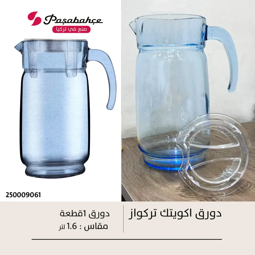 دورق اكواتك الوان