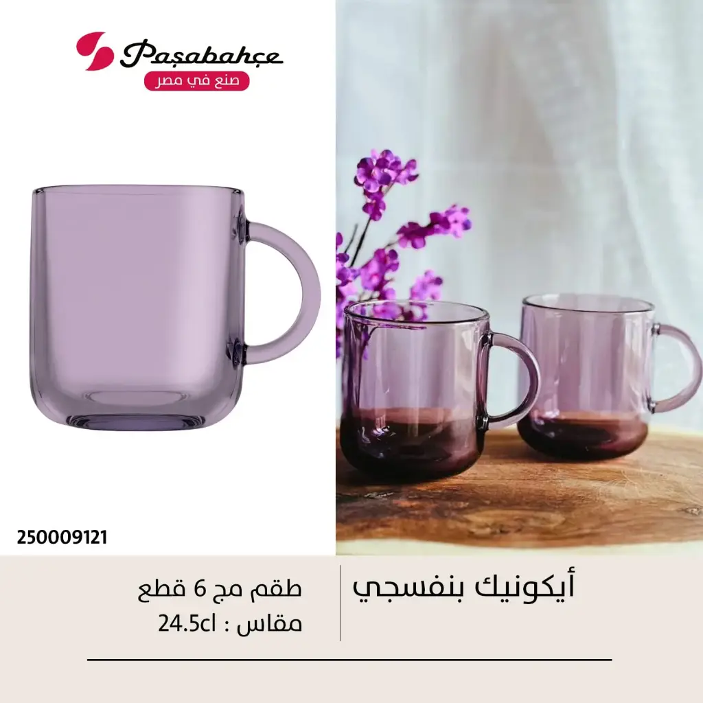 مج ايكونك الوان