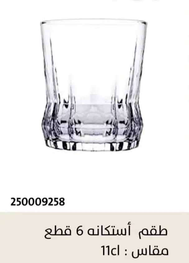 شاى جايا ساده