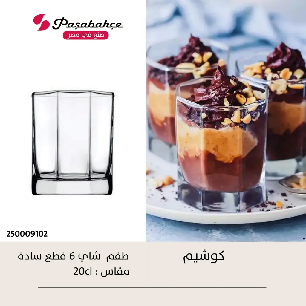 شاى كوشيم ساده