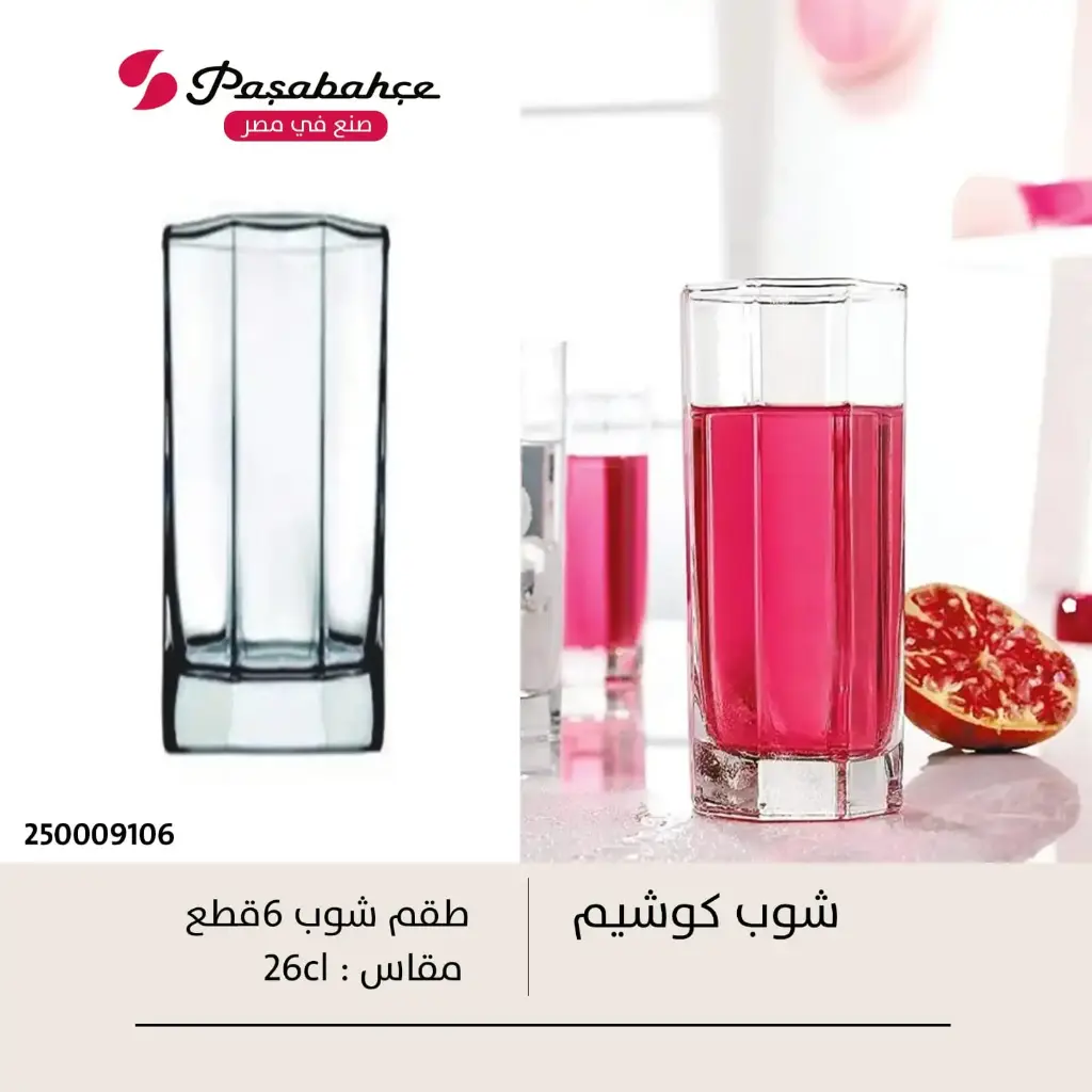 شوب كوشيم ساده