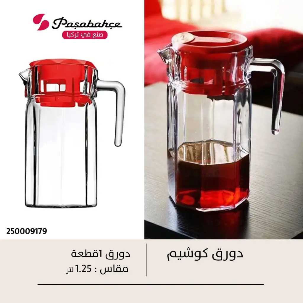 دورق كوشيم
