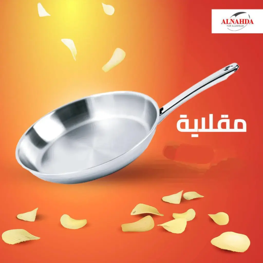 مقلايه مقاس 28