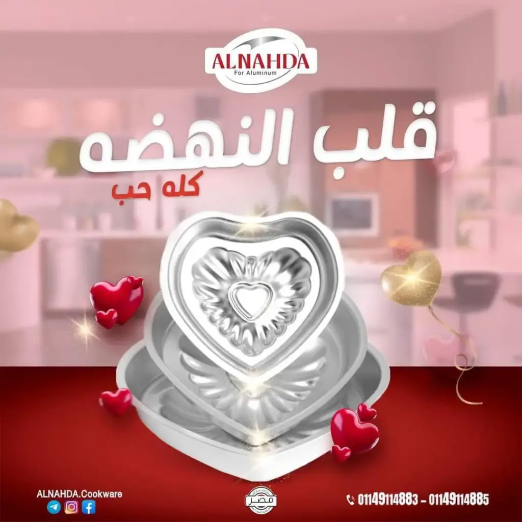 طقم قلب مضلع