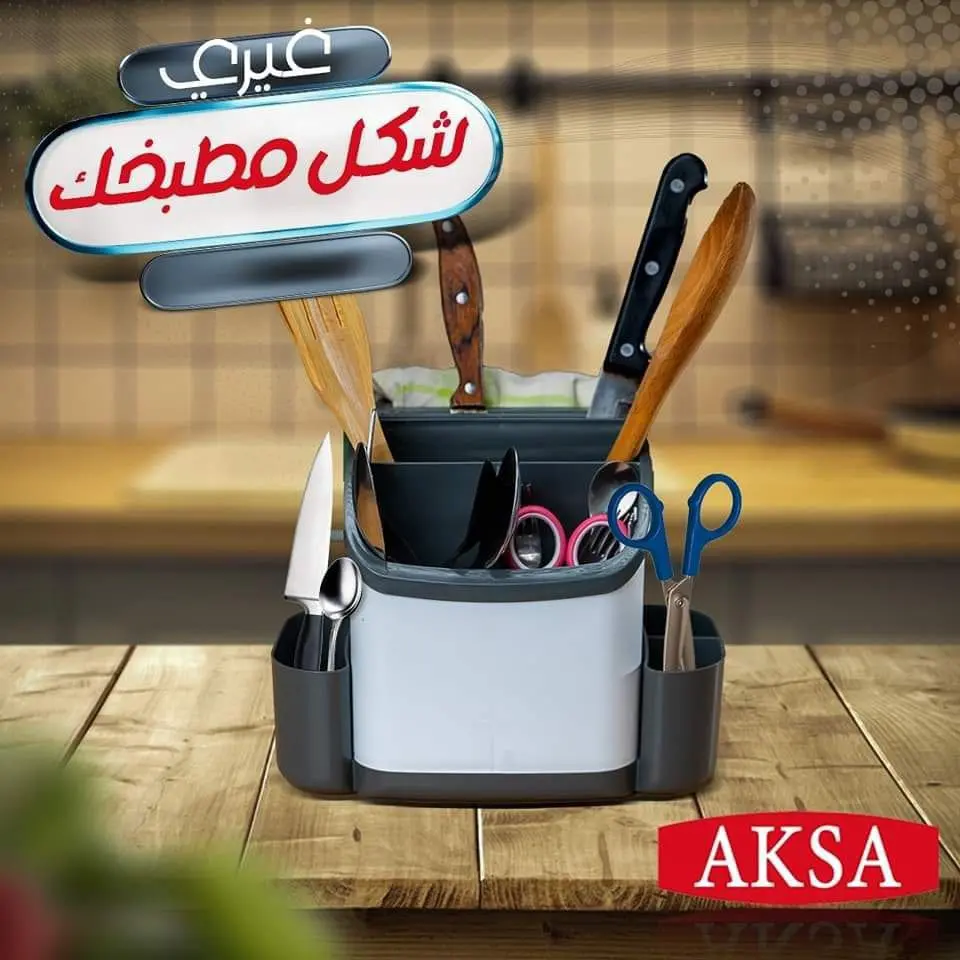 منظم معالق بيرفكت 00075