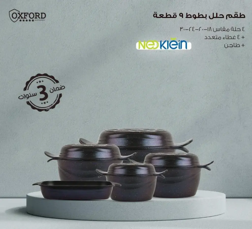 9-piece granite casserole set