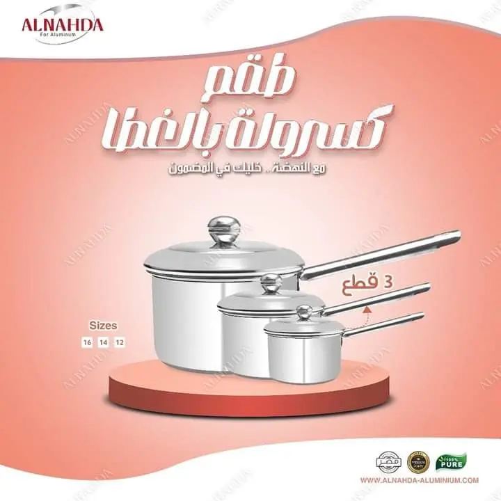 طقم كسروله بالغطاء 3ق S655WA