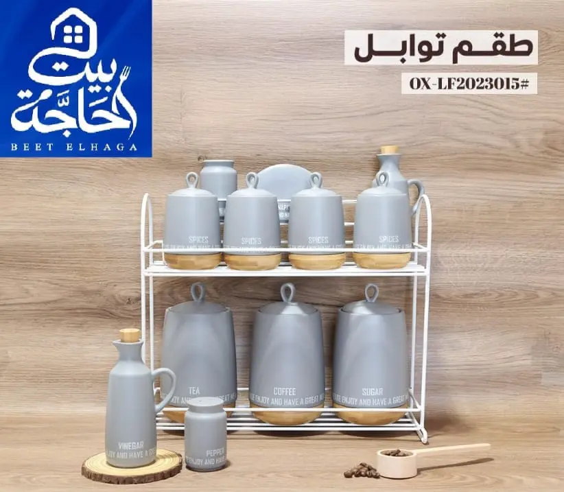 توابل 12ق رمادى ع استاند 3015/2230