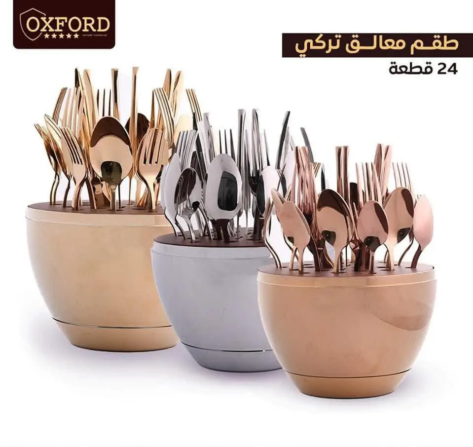 طقم معالق 24ق تركى /1800