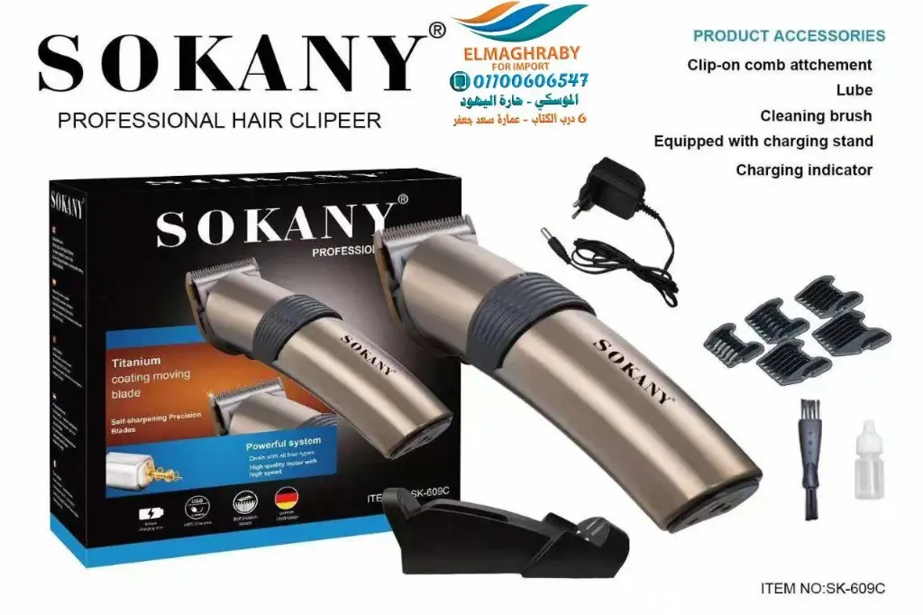 ماكينه سوكانى SK-609