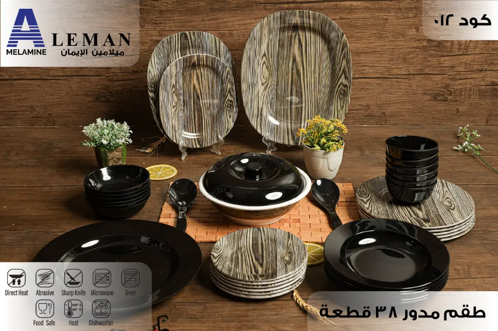 طقم ميلامين لوكس 38ق الايمان 2800