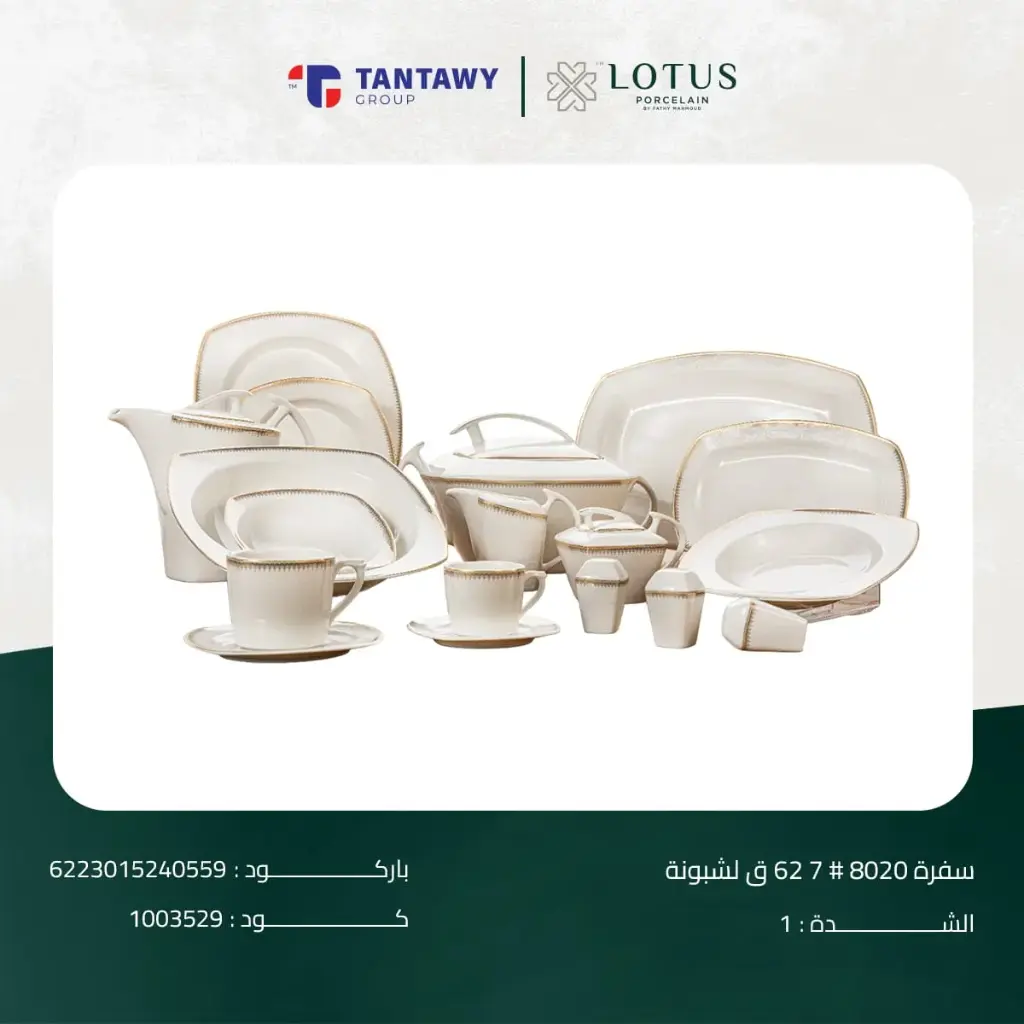 62-piece dining set 8020#7