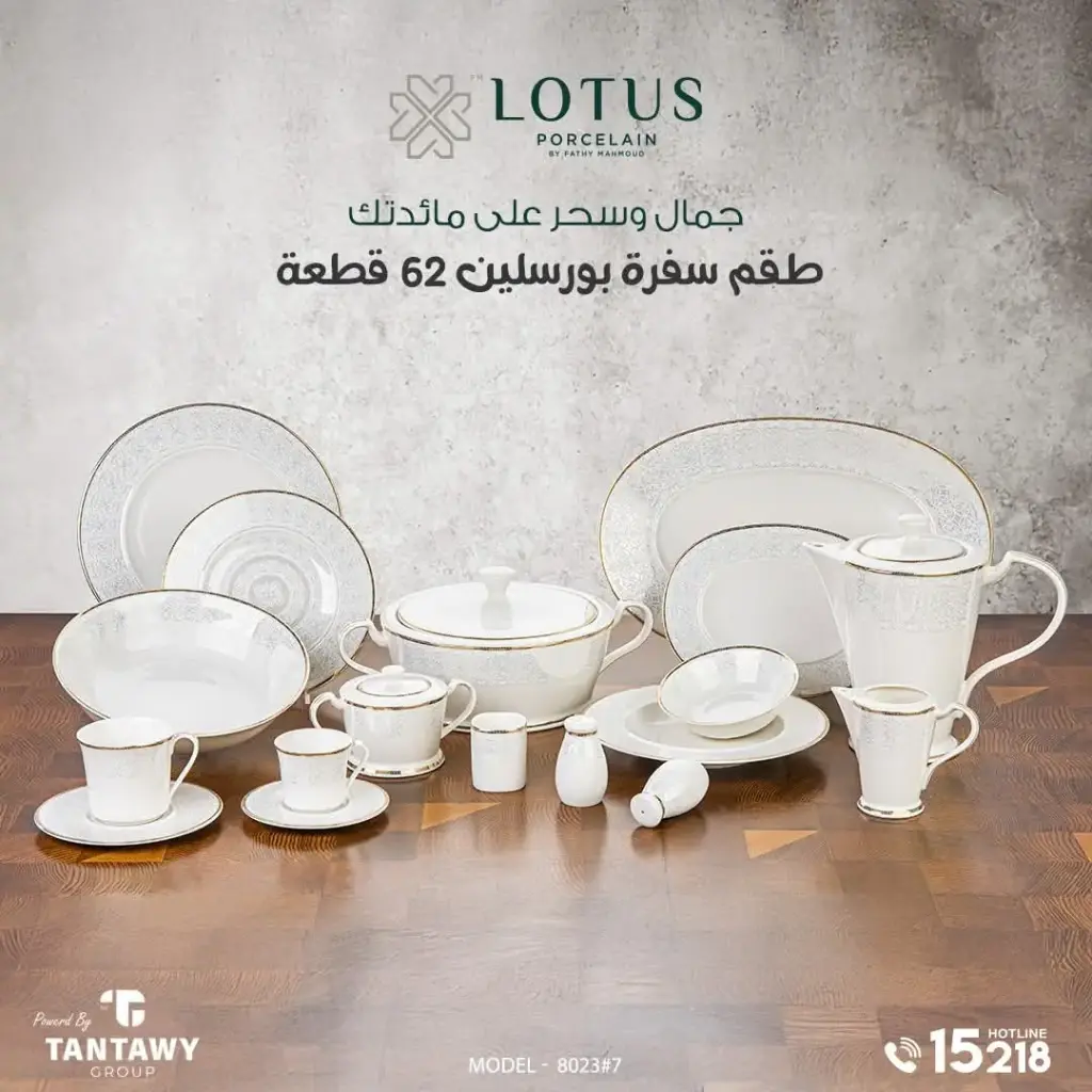 طقم سفره 62ق 8023 #7 / 6200