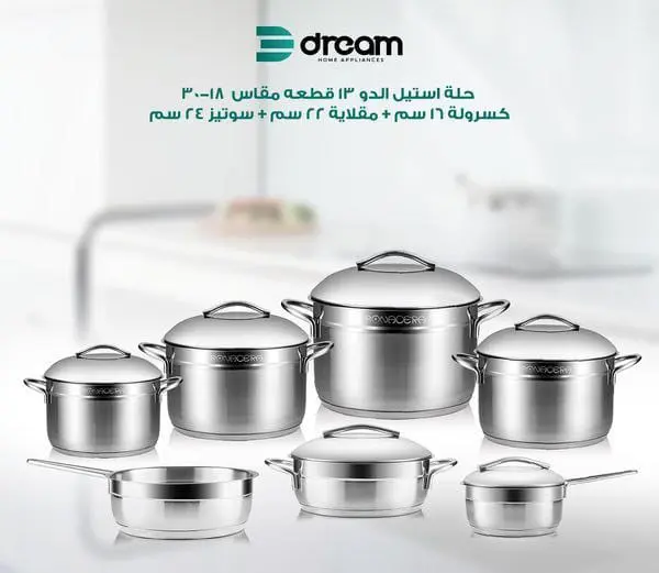 Aldo stainless steel cookware set, 13 pieces, 30/4200 pot