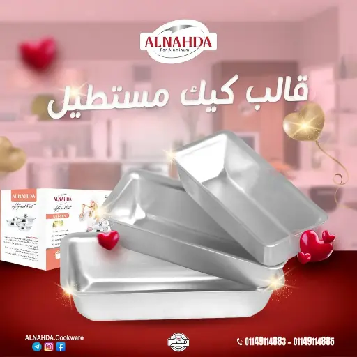 [19735_223519735010] قالب كيك الومنيوم صغير