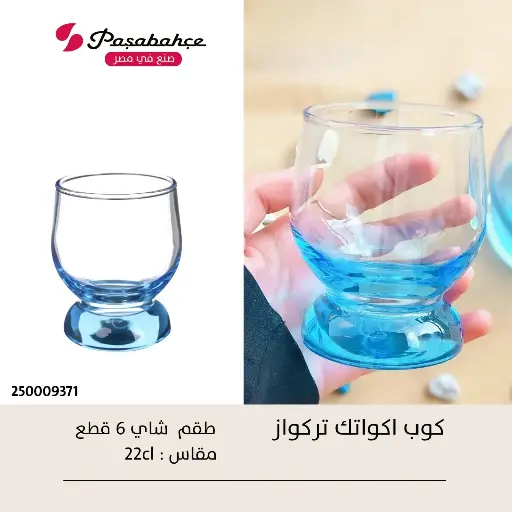 [19917_223519917010] Aquatic Colors Tea