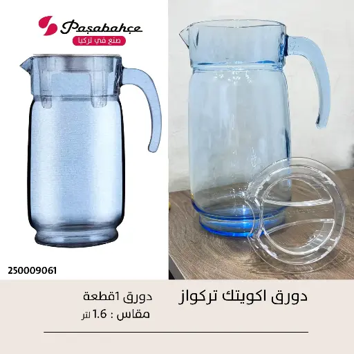 [20171_223520171010] دورق اكواتك الوان