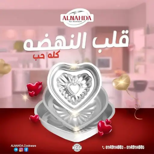 [20223_223520223010] طقم قلب مضلع