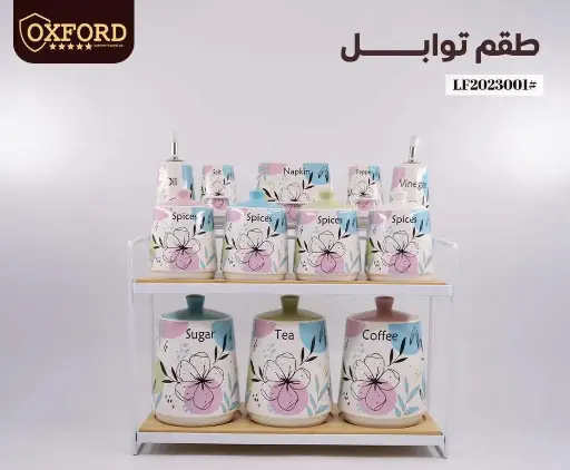 [22295] طقم توابل 12ق ع استاند 3001/2240