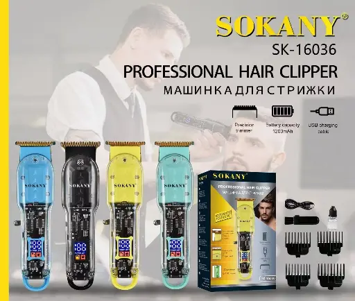 [SK-16036] ماكينه حلاقه سوكانى ديجيتال SK-16036
