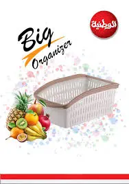 [222261] منظم 2لون كبير