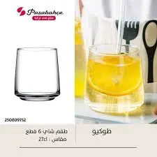 [222319] طقم شاى طوكيو تركى 6ق